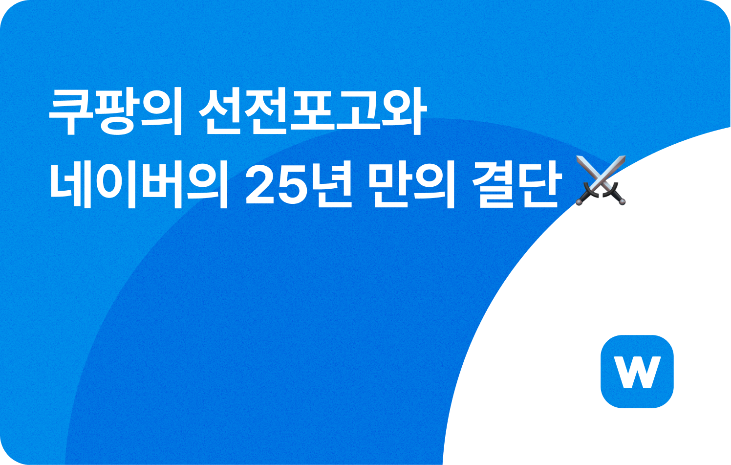 오늘의 인사이트 썸네일